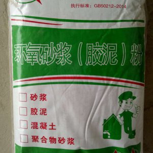 ECM環(huán)氧樹脂膠泥、砂漿